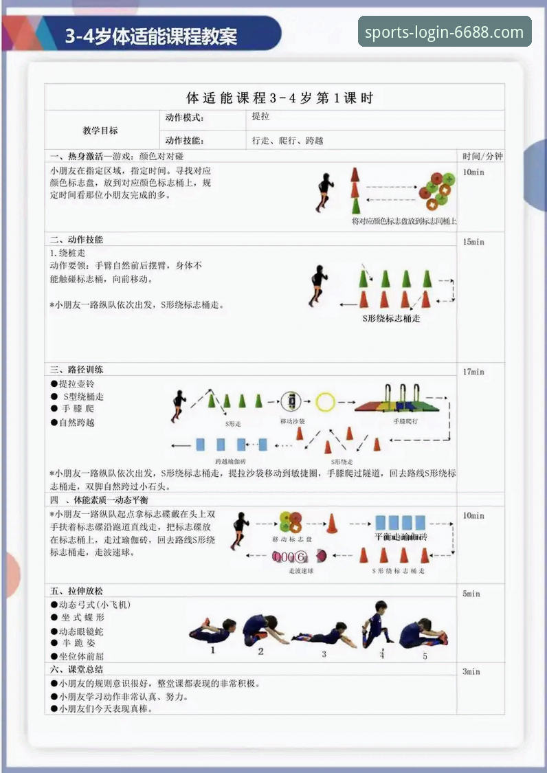 6688体育平台最新活动参与与体验优化完整指南