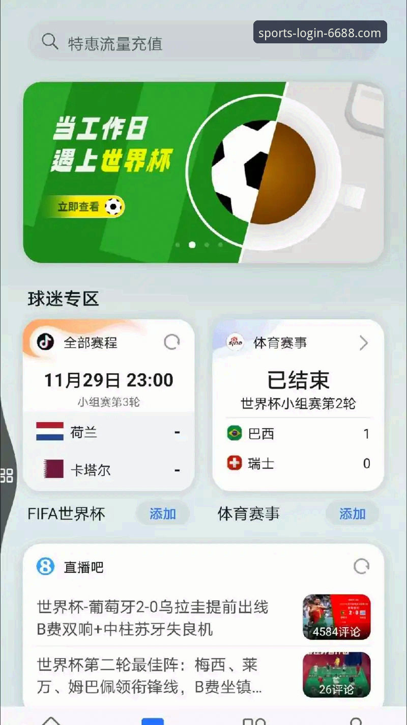 深度解析：在6688体育平台如何全面评估“2026体育安全吗”问题操作教程