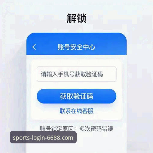 6688体育平台手机版下载与使用全攻略